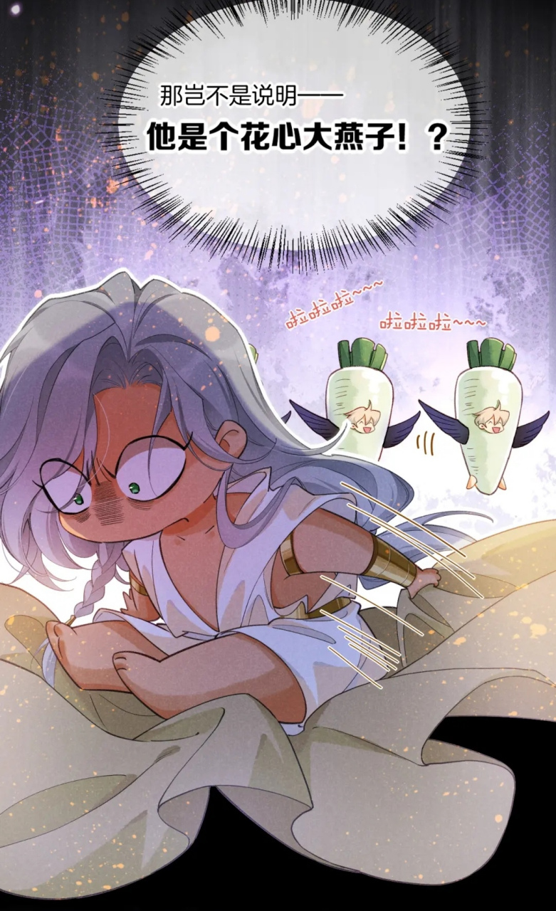 建国半夜醒来:他不会是花心大萝卜吧[awsl]#再见我的国王