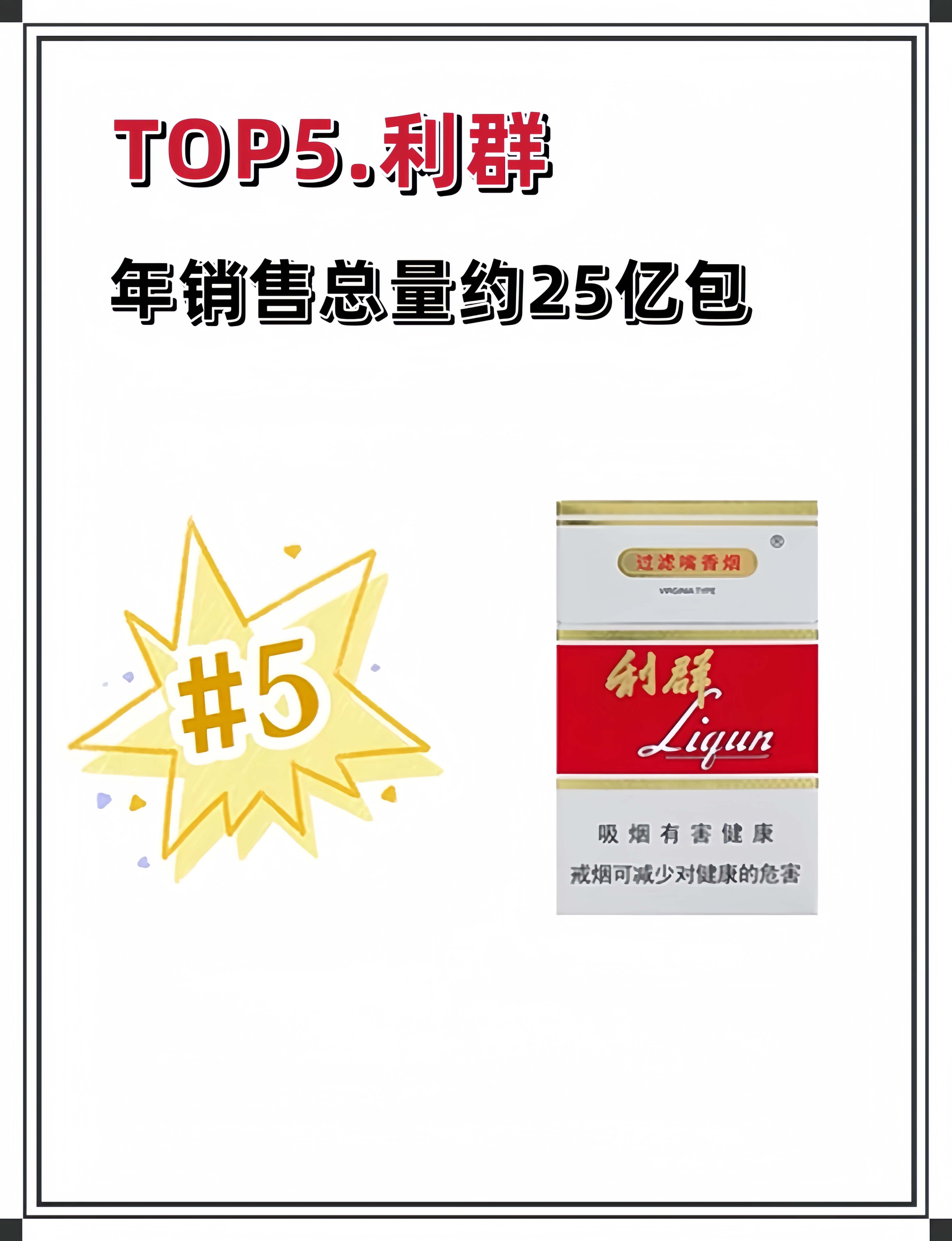 国内香烟销量排行榜top5,玉溪排第一  之前一直以为中华的销量应该会