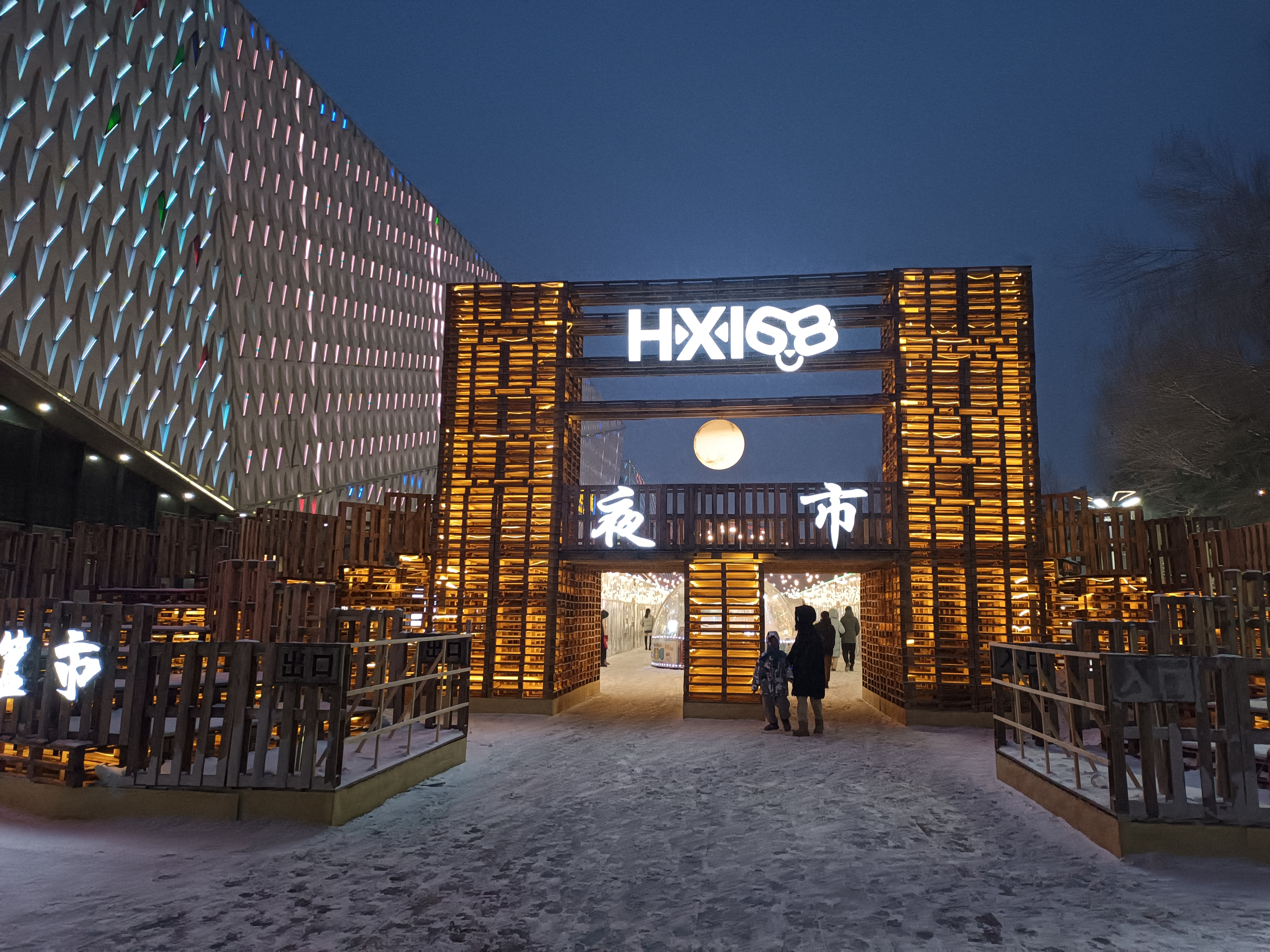 哈西万达夜市,人不是很多.