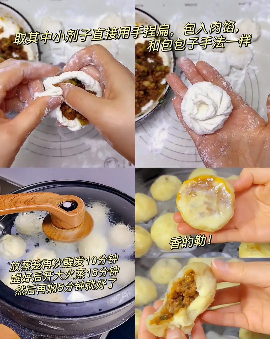 迷你可爱的小笼包的做法