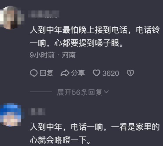 接电话崩溃图片