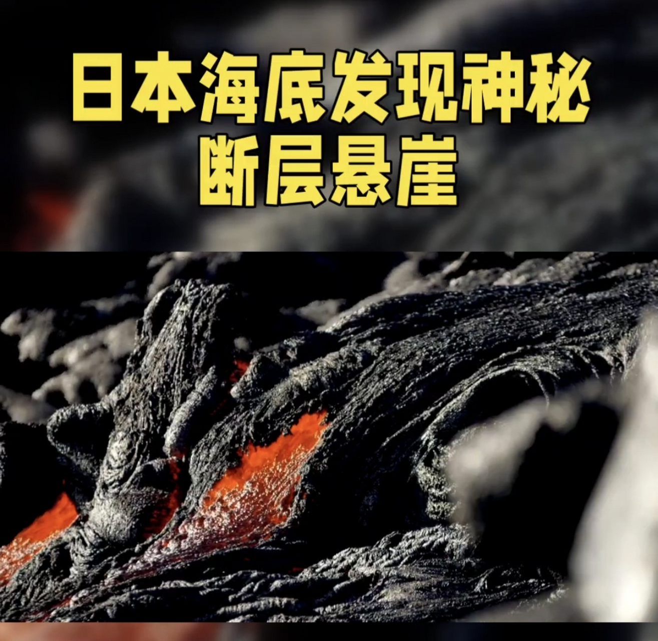海底隐藏着神秘断层悬崖,一处落差达26米的断层崖