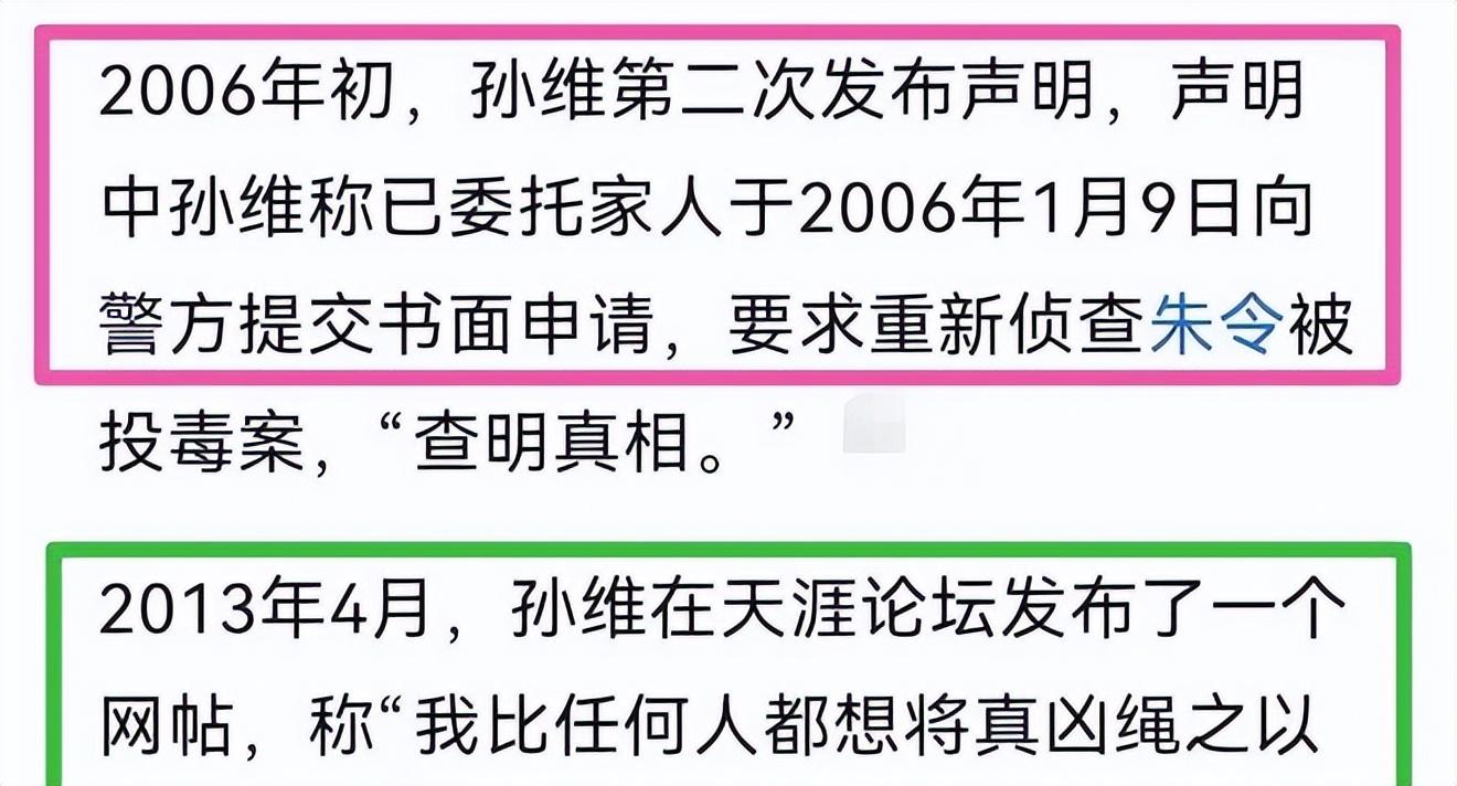 清華才女曾遭兩次投毒如今去世兇手仍未出現家屬早已知道真相