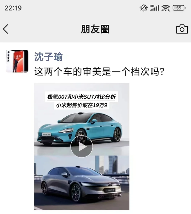 吉利系高管魅族沈子瑜暗讽小米汽车:审美与科技是同档次吗?