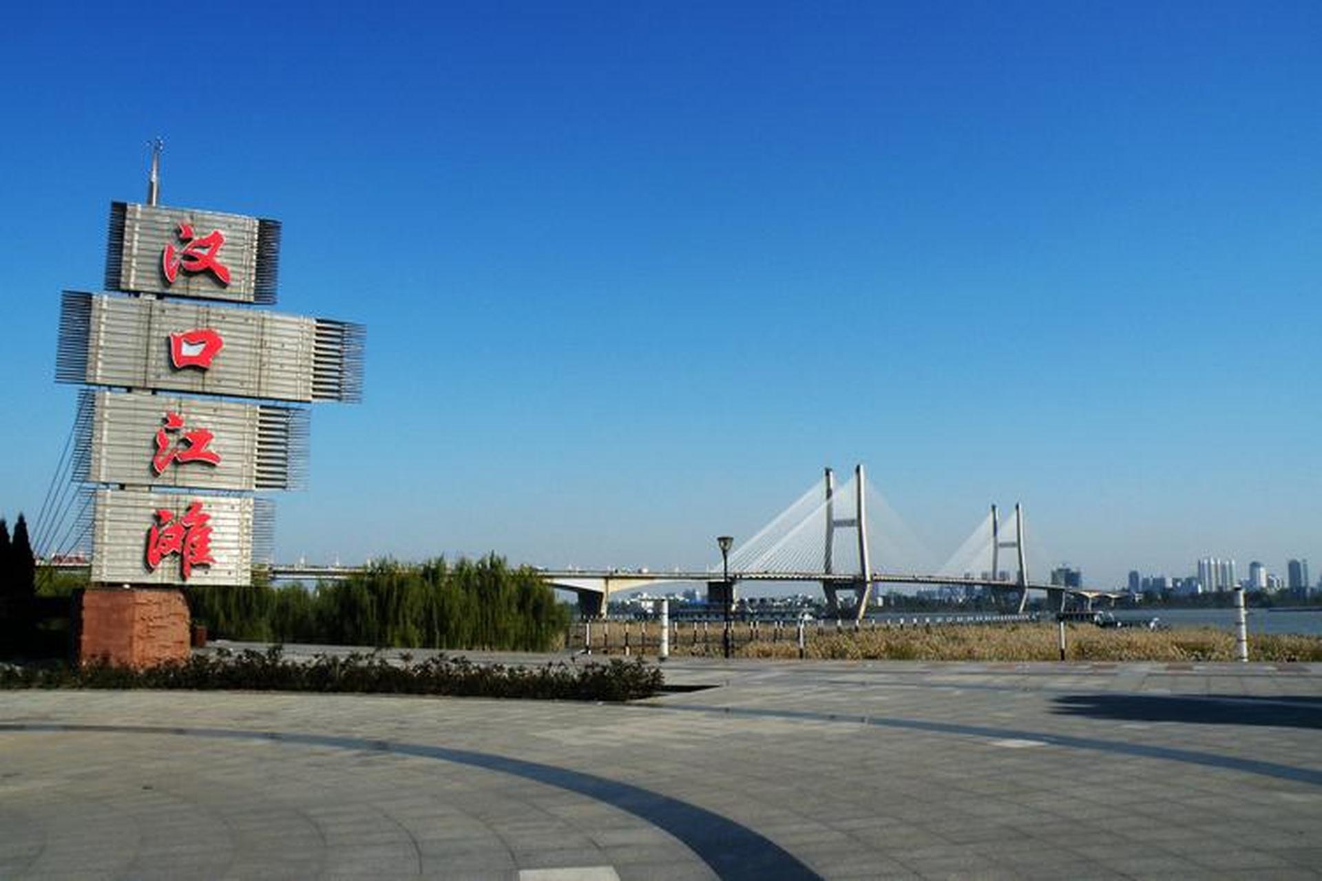 武汉冬日#汉口江滩,位于湖北省武汉市江岸区和江汉区,是武汉市的敝揪