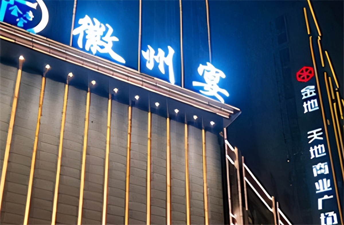 纪实:21年徽州宴老板娘称:狗命比人贵,徽州宴倒闭了吗?