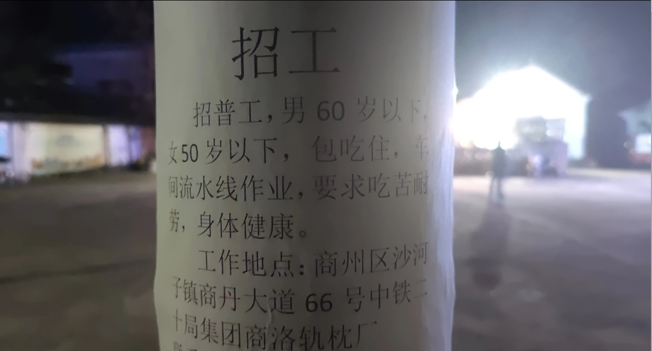 普工50岁图片