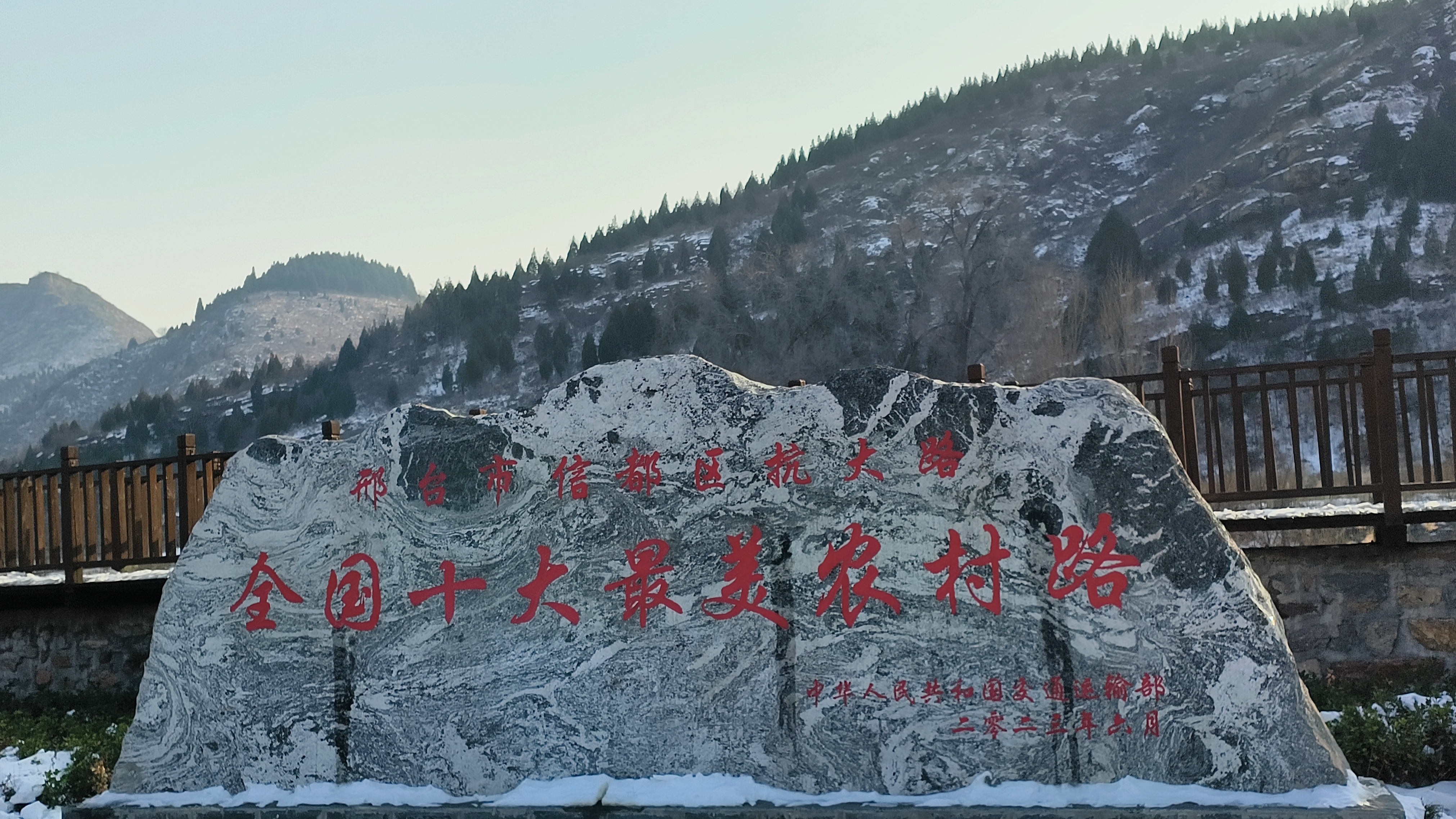 邢台抗大路冬韵,山间冰雪冬未央,河中映射粼粼光