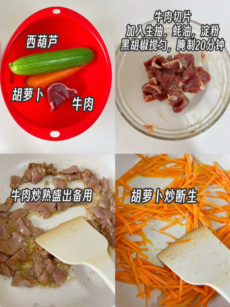 牛肉捶成薄片图片