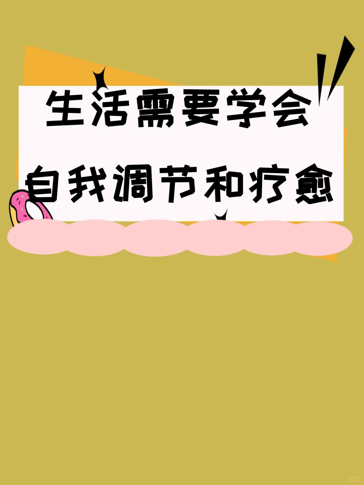 来吧,聆听以下几句箴言,将他们融入到你的生活中,为你的心态添一