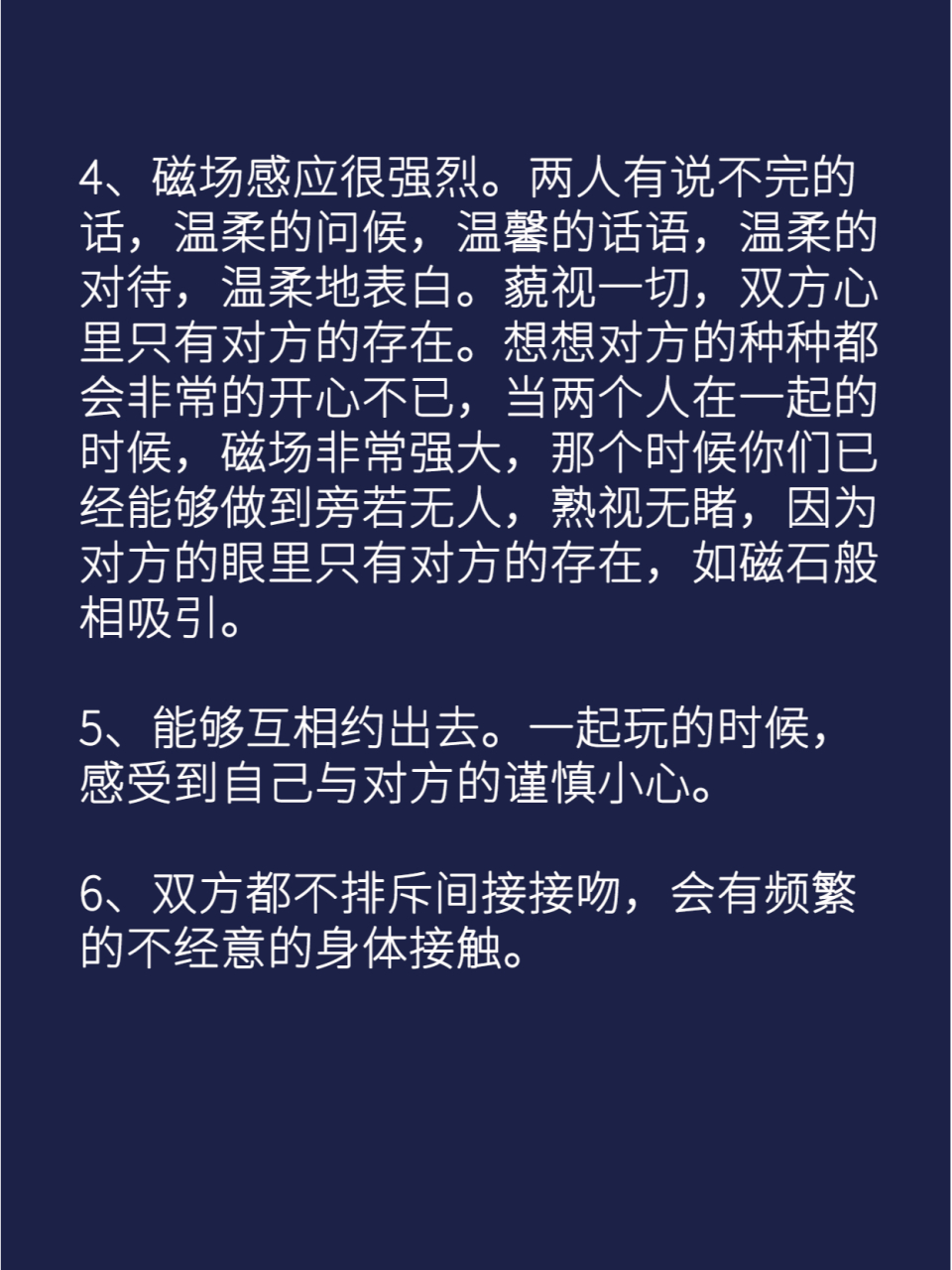 如何看出暗恋的人是否恰巧也喜欢你