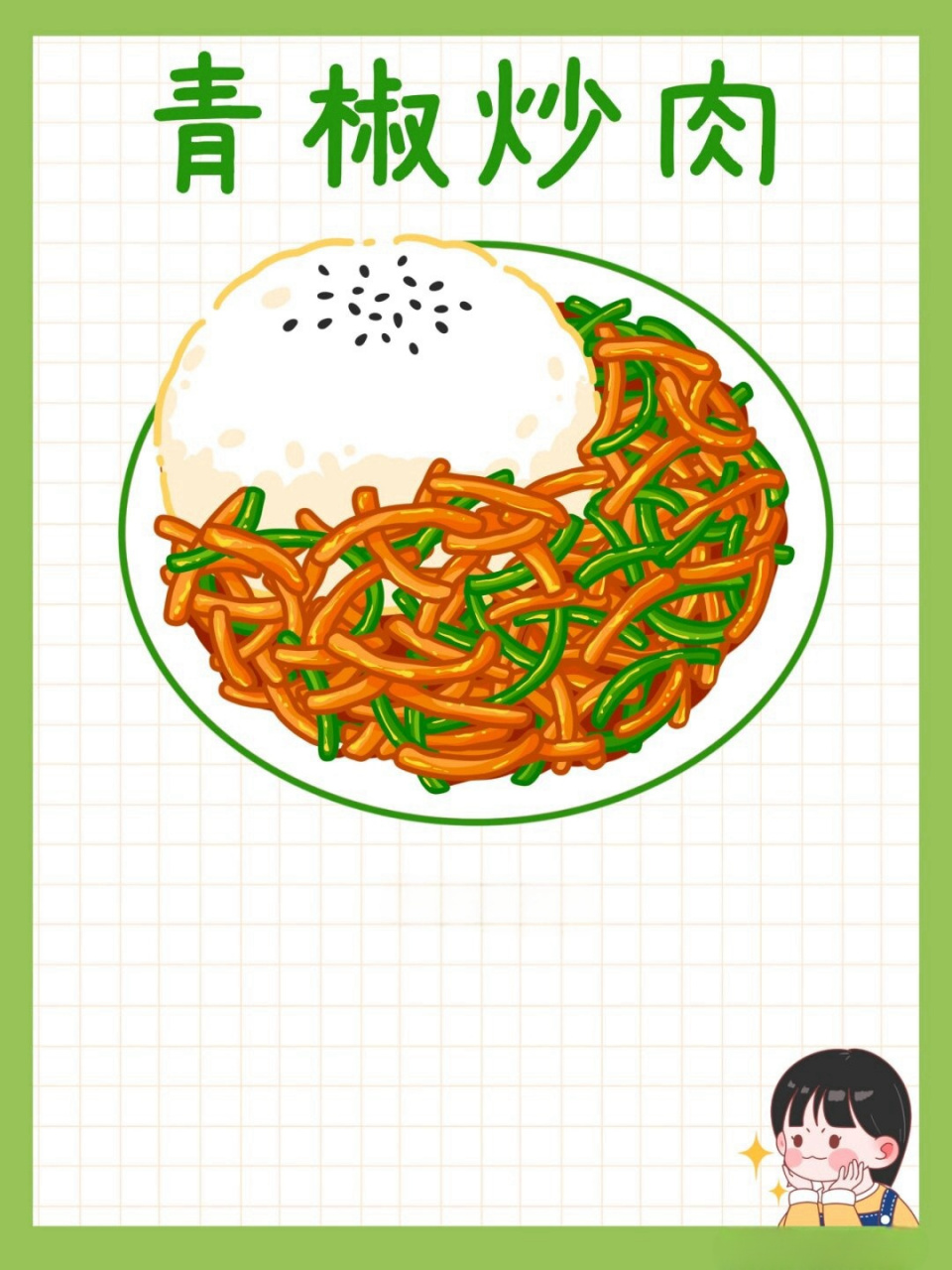 用于米饭的菜谱（米饭菜谱大全2014）《米饭 菜谱》