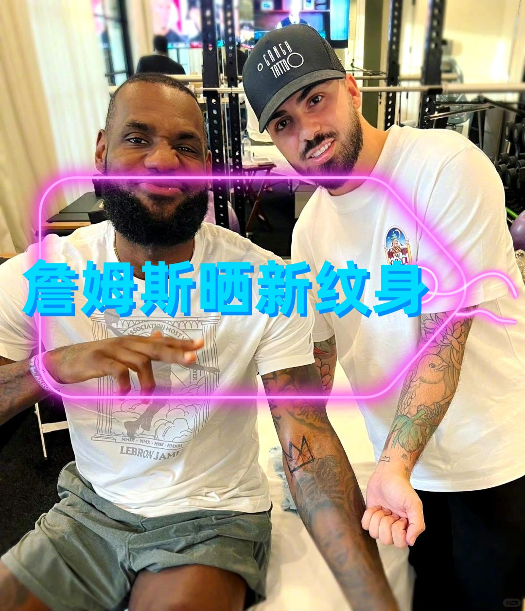 詹姆斯晒新纹身	nba球星詹姆斯最近晒出了他的新纹身