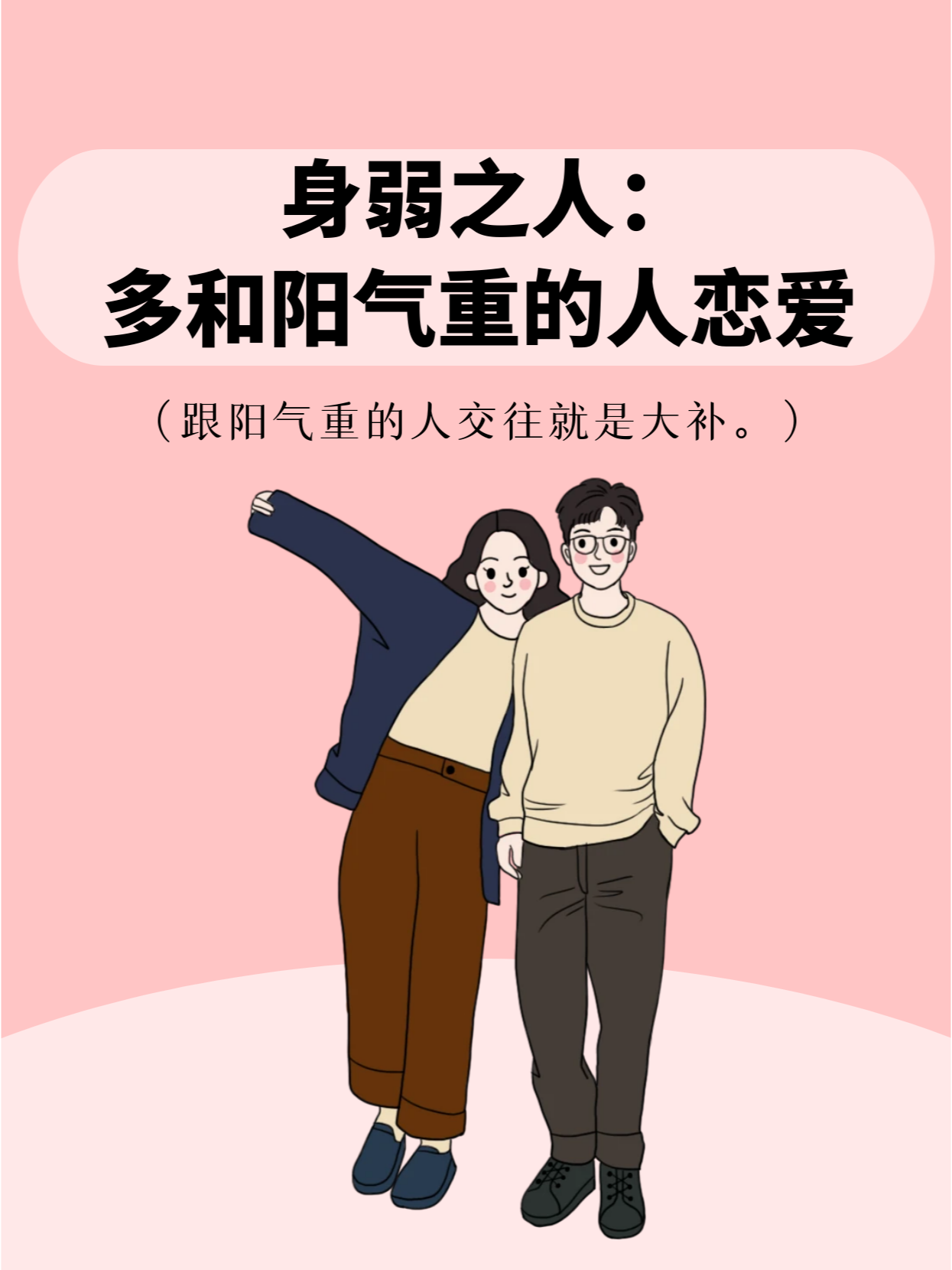 帮人恋爱