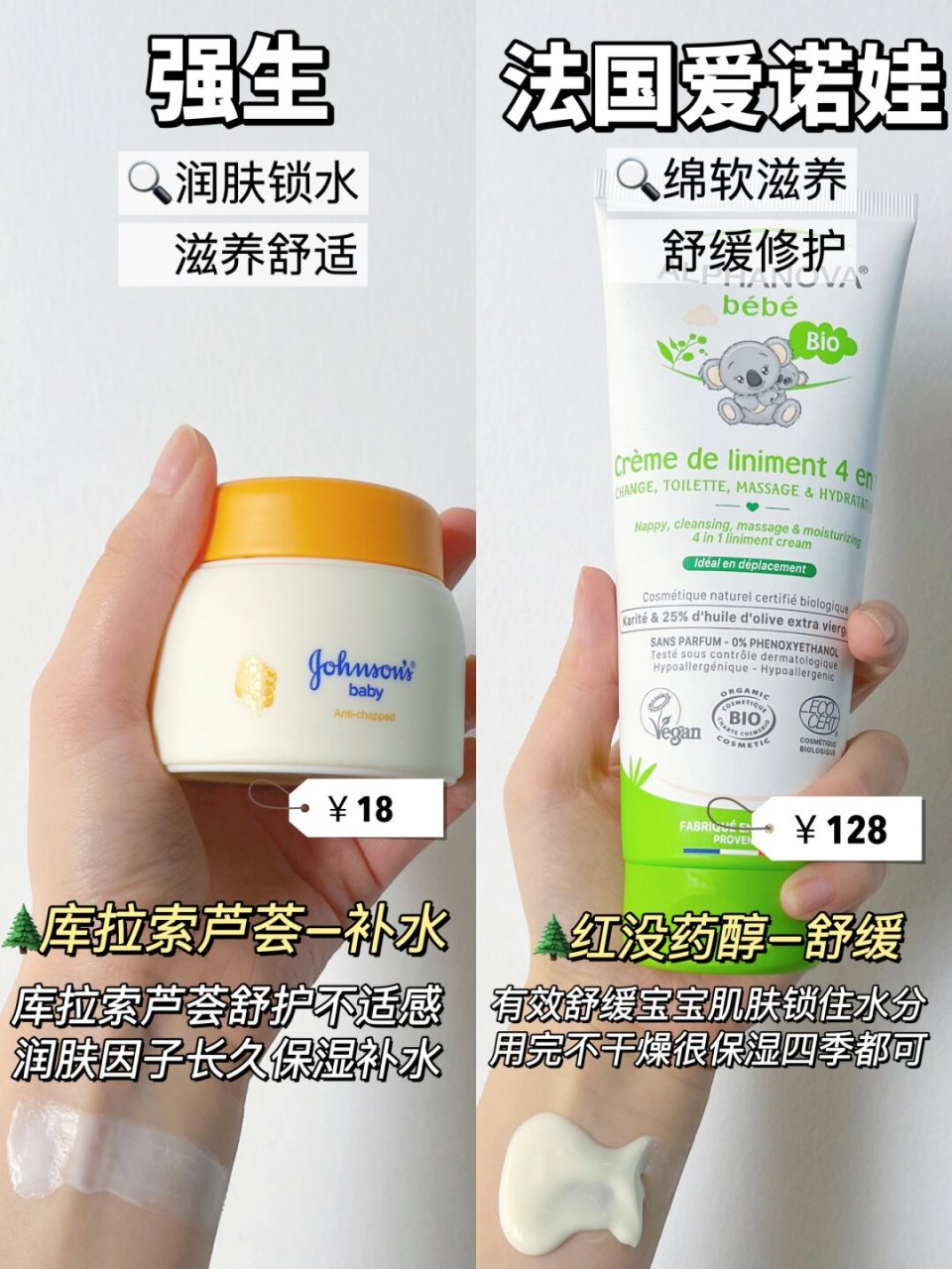 婴幼儿面霜黑脸敏敏成分  在挑选宝宝面霜时,了解产品的成分是至关