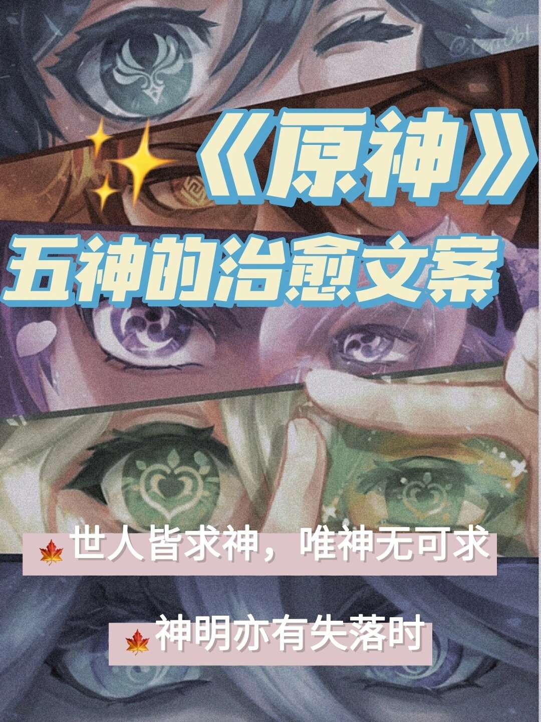 "  "面对七神的审判,你只需要坚守自己的内心,善良和勇气会指引你走向