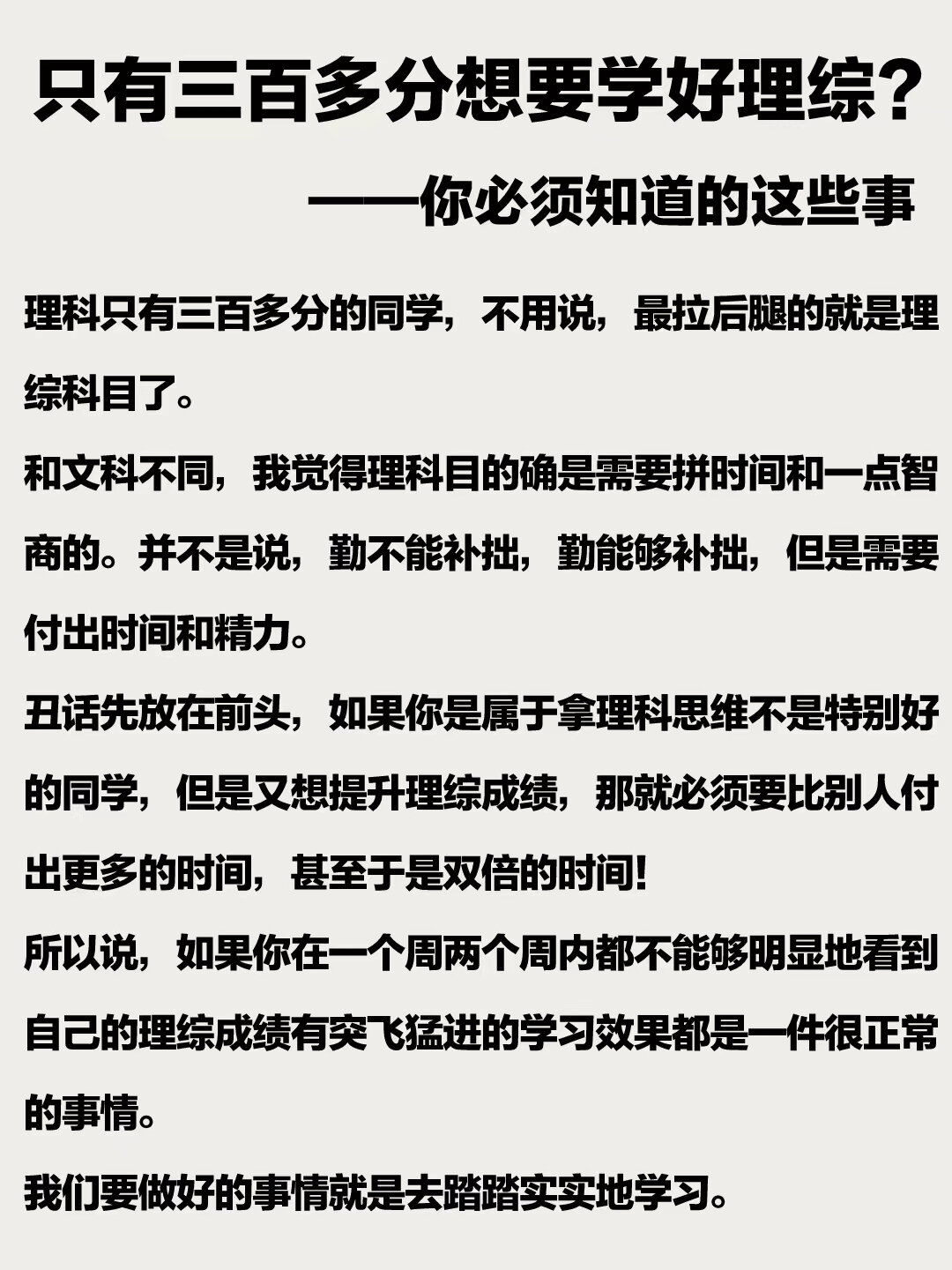为什么文科比理科分高