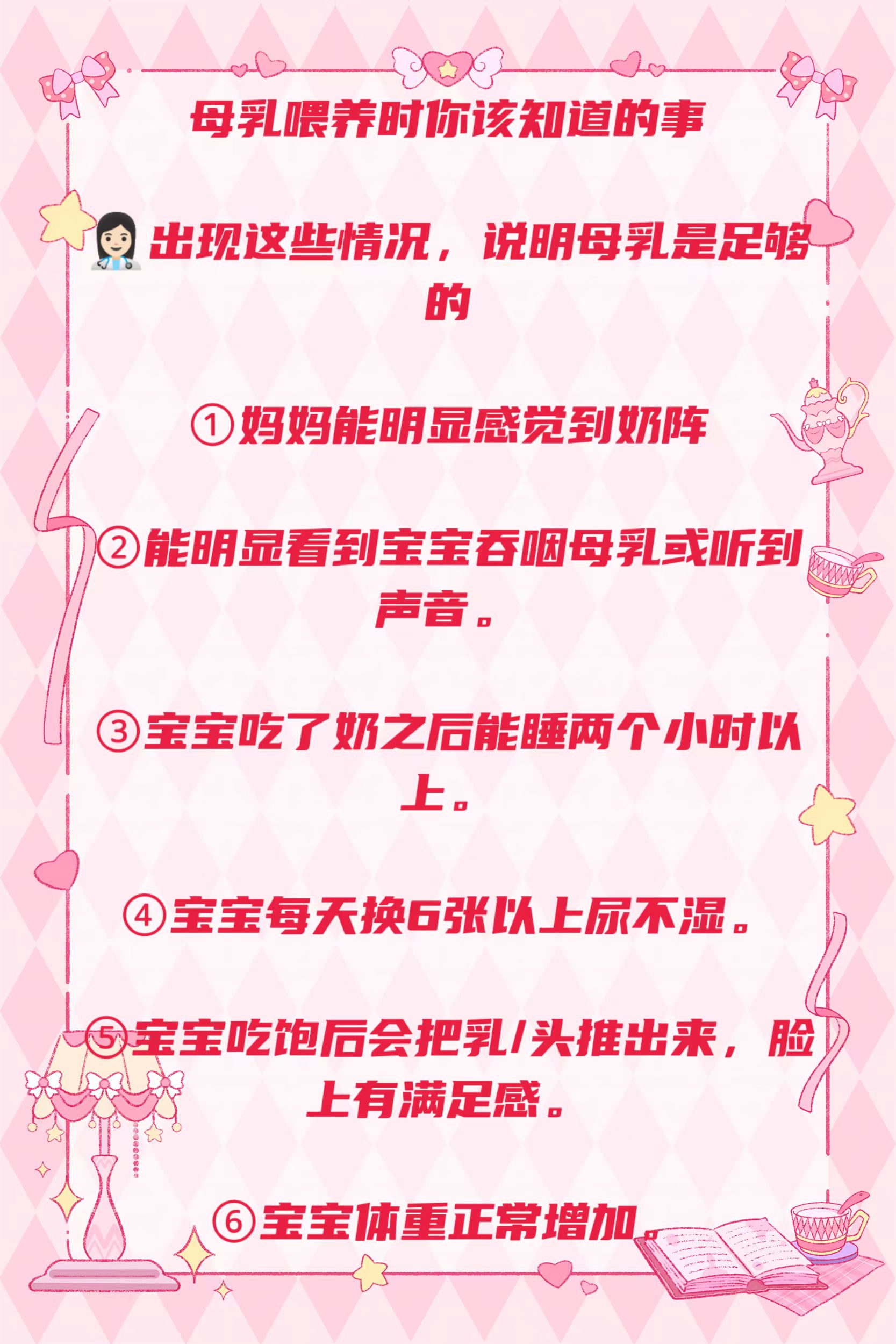 健康经验笔记  乳/房一直软软的不涨奶怎么办?