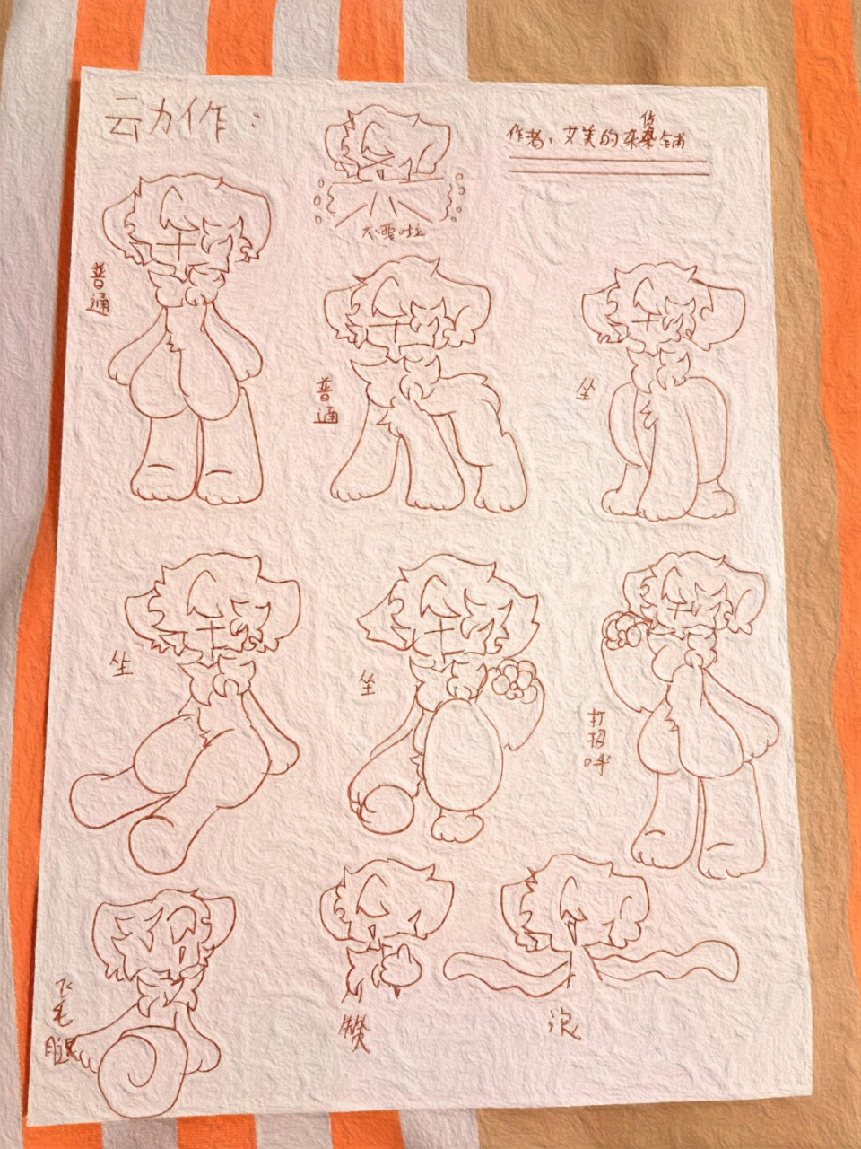 (共三张)  兽设素材来啦!