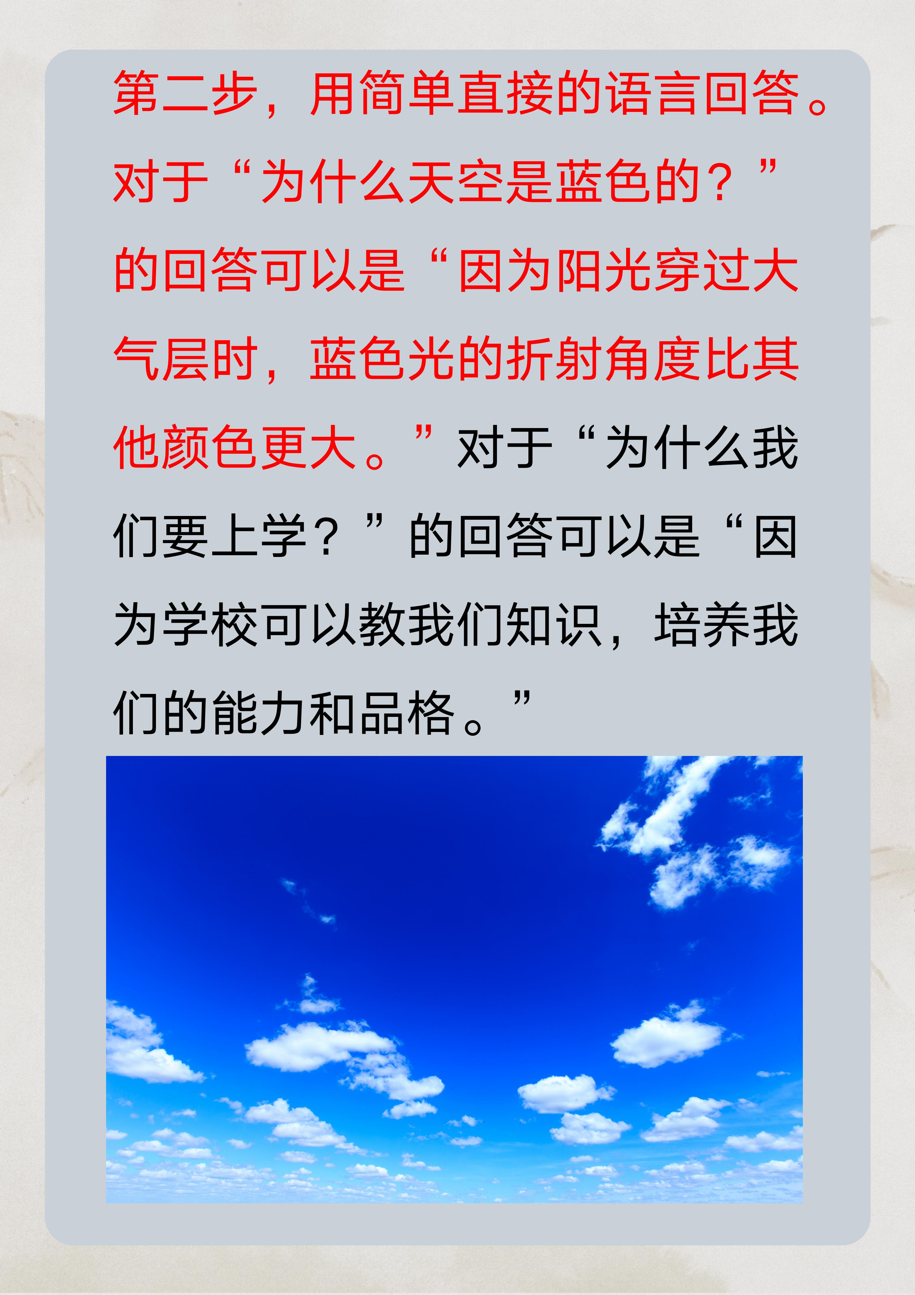 为什么造句一年级 用为什么 @教育需要技巧的动态