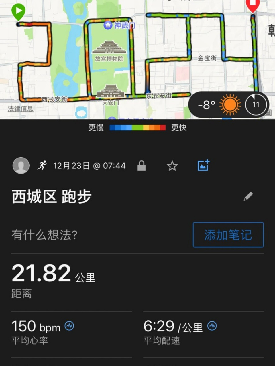 跑步轨迹2022图片