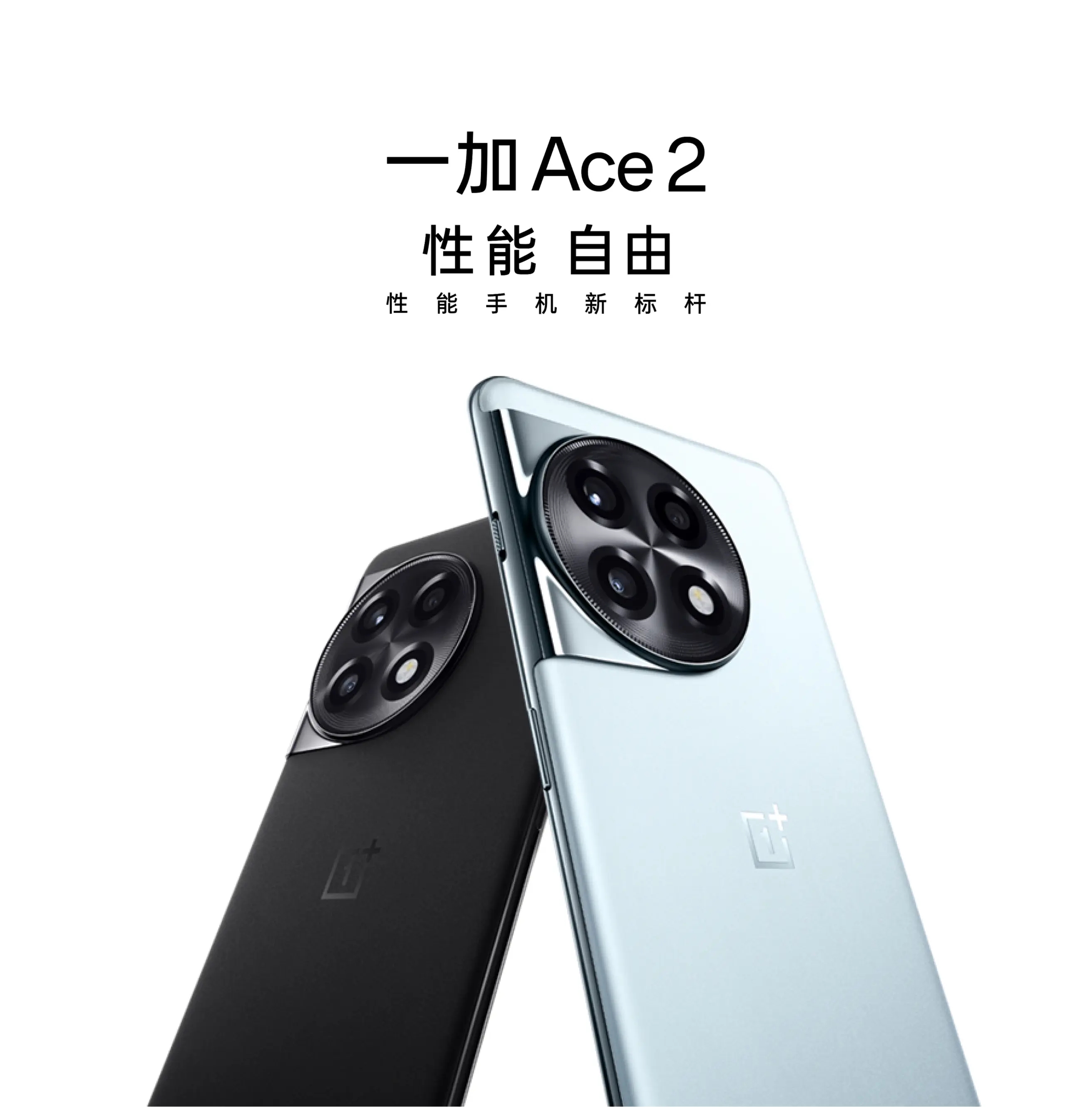 一加ace2开启清仓促销:12gb 256gb版跌至2099元,支持3期免息,有oppo