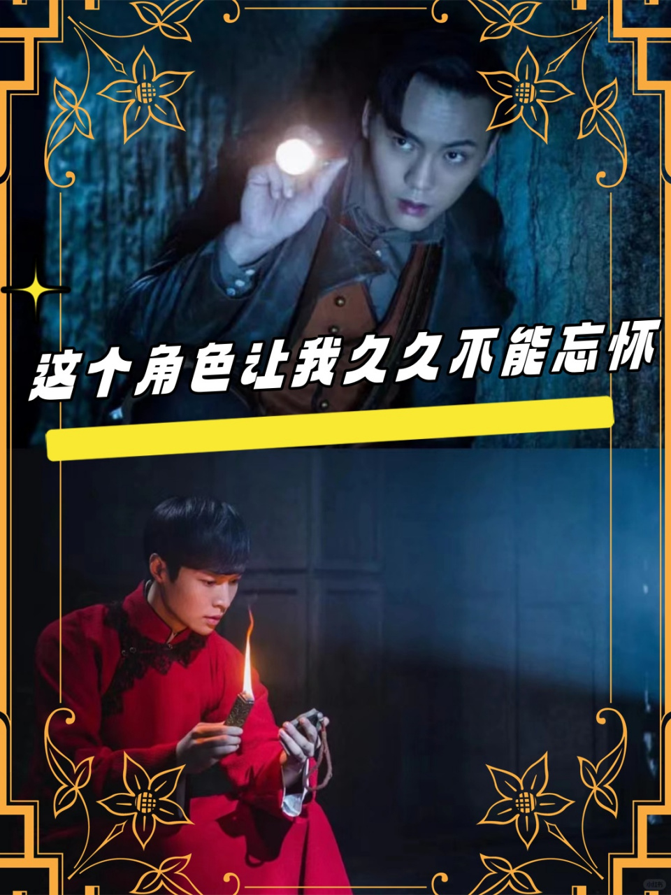 《老九门》二月红这个角色让我久久不能忘怀.