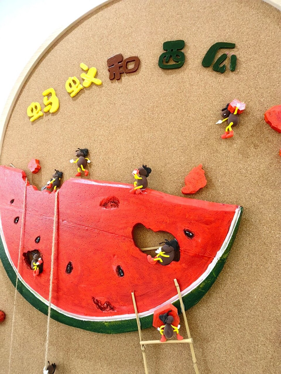 《蚂蚁和西瓜》绘本场景环创  《蚂蚁与西瓜》绘本场景创意再现