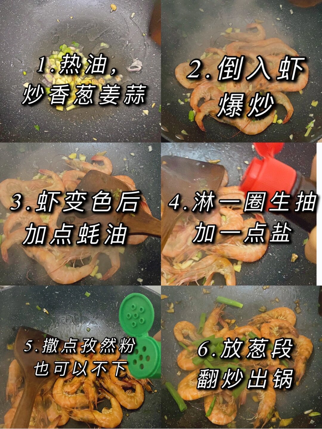 虾的六种家常做法  虾的六种美味做法 家常必备