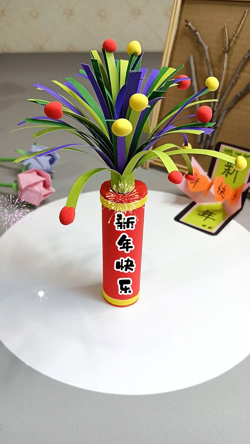 家里的纸筒不要丢来做新年烟花礼炮简单又漂亮快来试试吧