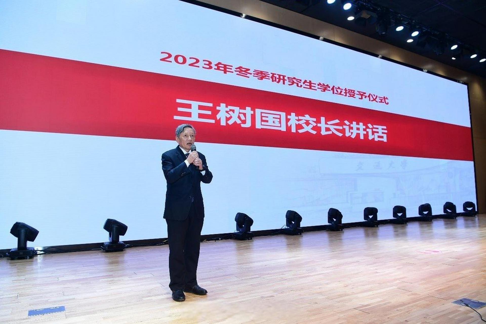 交大现任校长王国树简介照片(交大现任校长王国树简介照片大全)