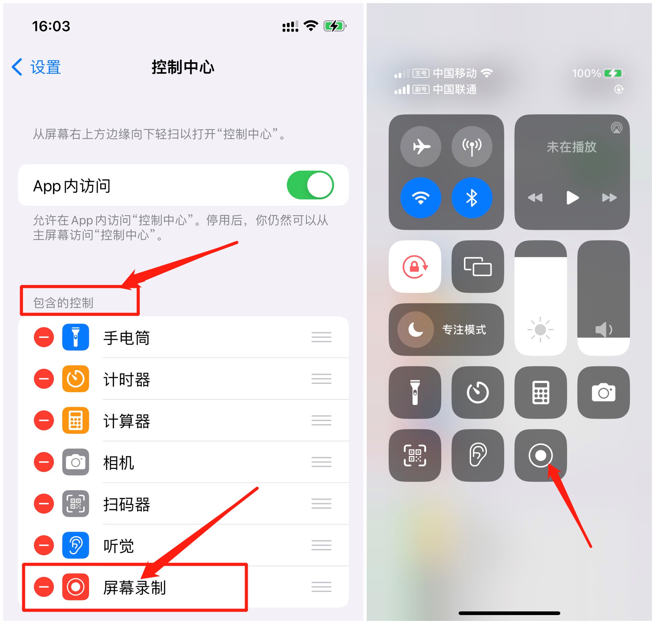 iphone12怎么录屏图片