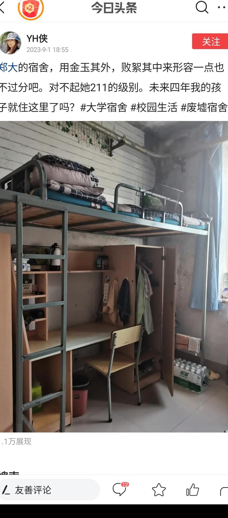 看了郑州大学这宿舍,外观豪华内里却略显破败,对得起211级别吗?