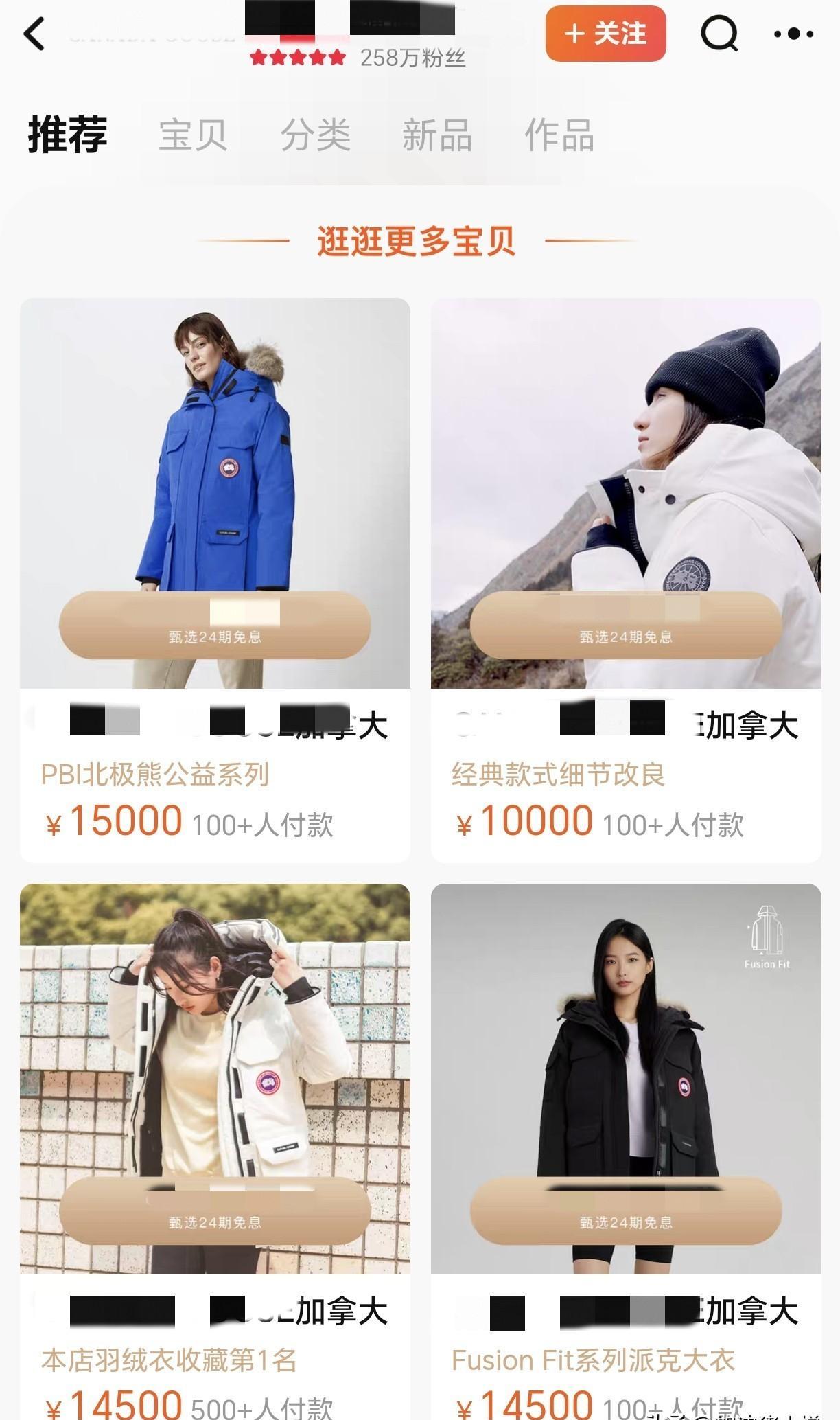 震撼!加拿大鹅羽绒服,15000元仅限震区低保户和五保户!