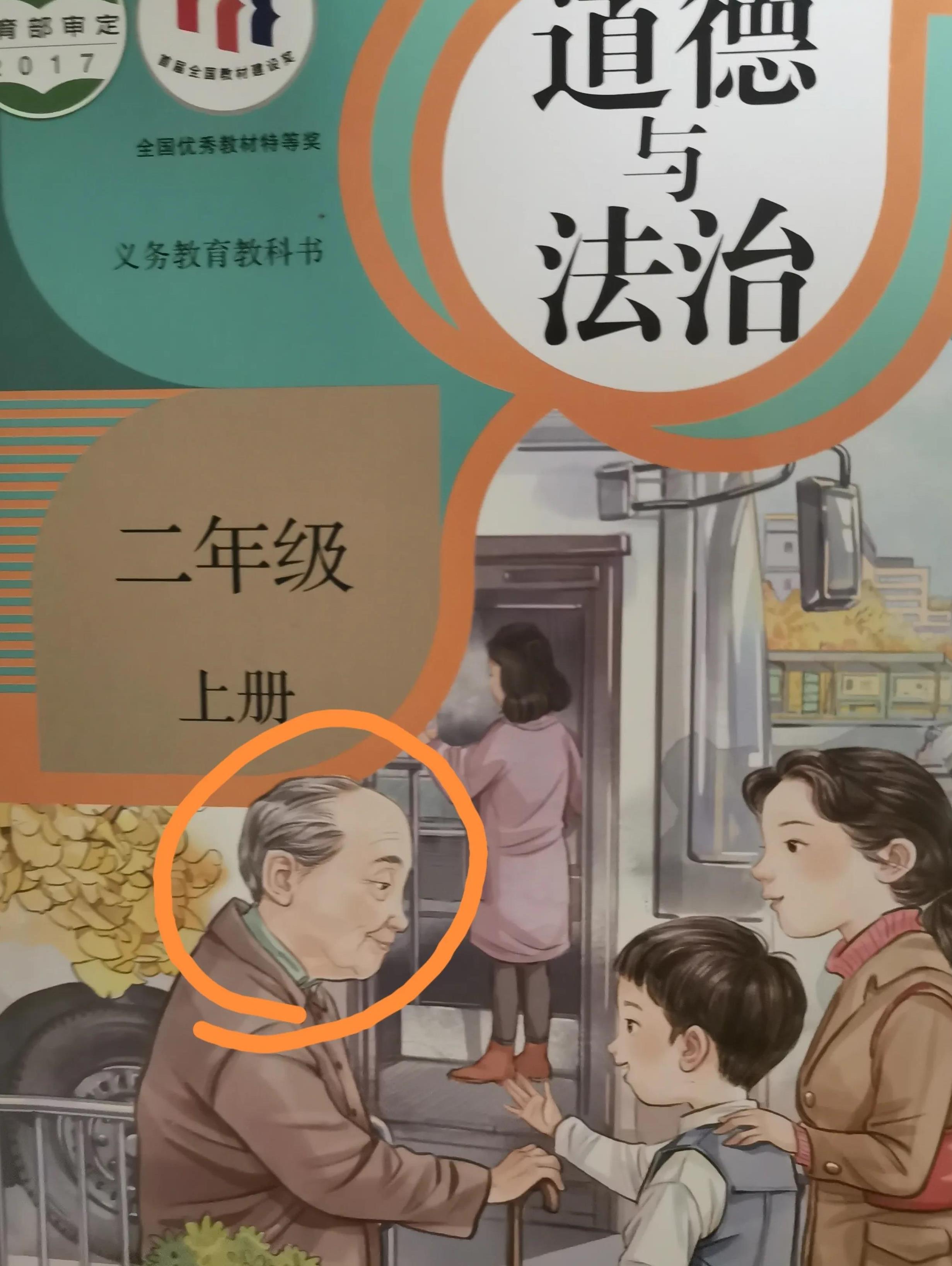 《道德与法治》应该是引导孩子们通过课堂教育培养感恩之心的教材