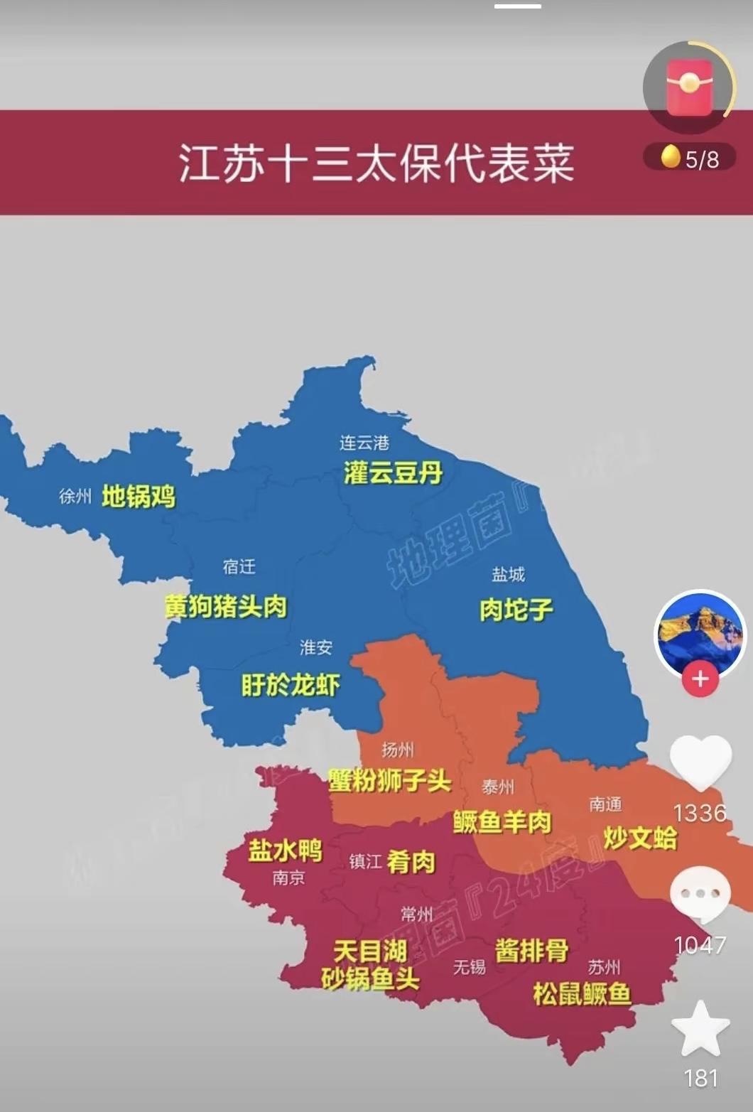 江苏十三太保上半年gdp:南京居首宿迁或成黑马