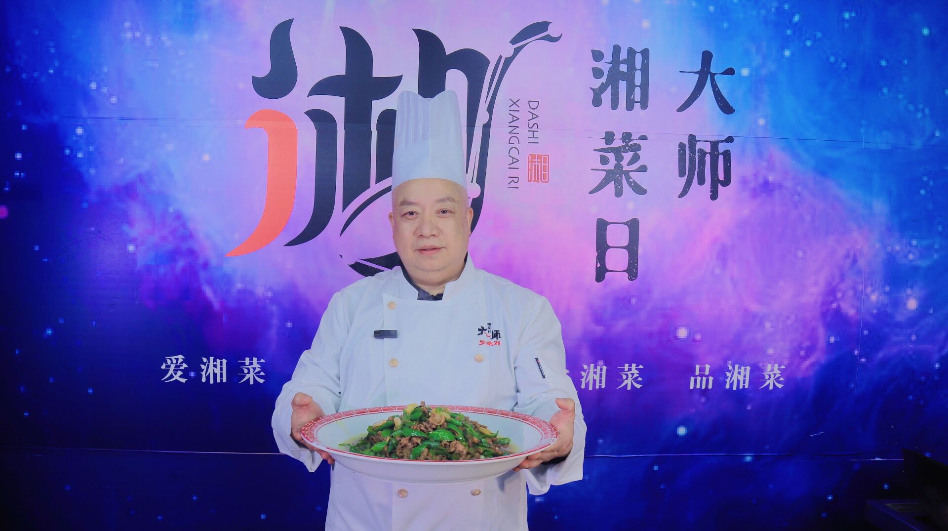 《中餐厅5》里倍受追捧的罗继湘大师带着同款辣椒炒肉来啦!