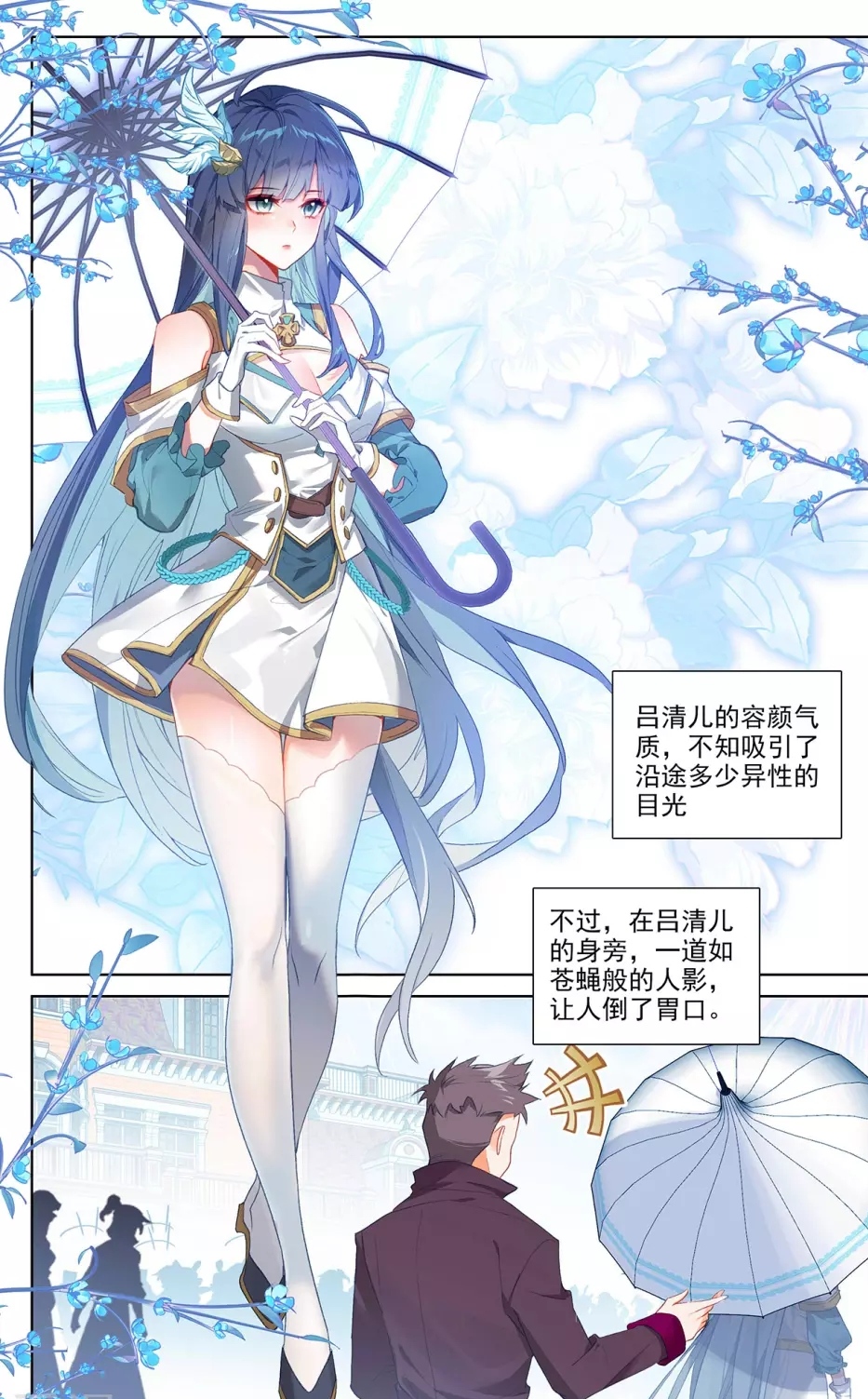 万相之王:姜青娥露肩装好迷人,莫凌纠缠吕清儿,李洛出售苍蝇拍