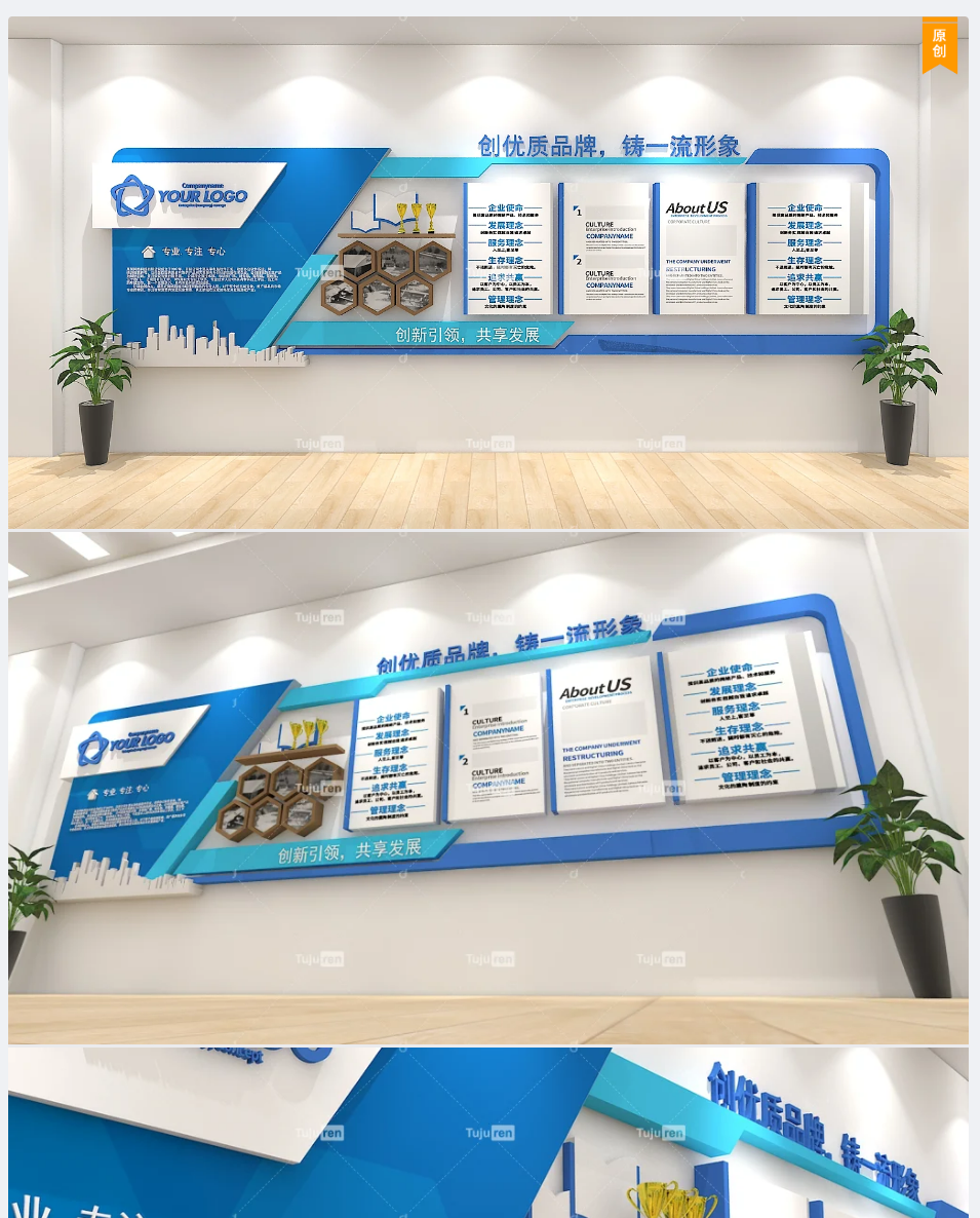 企业蓝色文化墙 - 公司文化墙图片大全