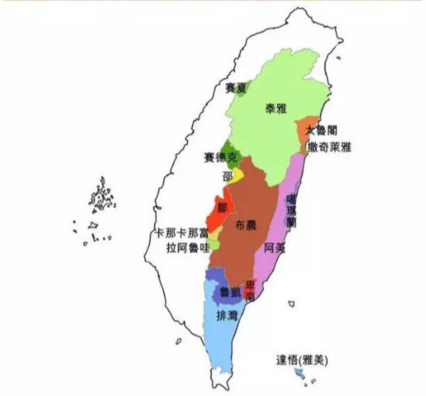 为什么在台湾说高山族人家只会一脸问号看着你?