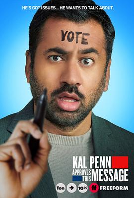 《 Kal Penn Approves This Message》传奇官方攻略书