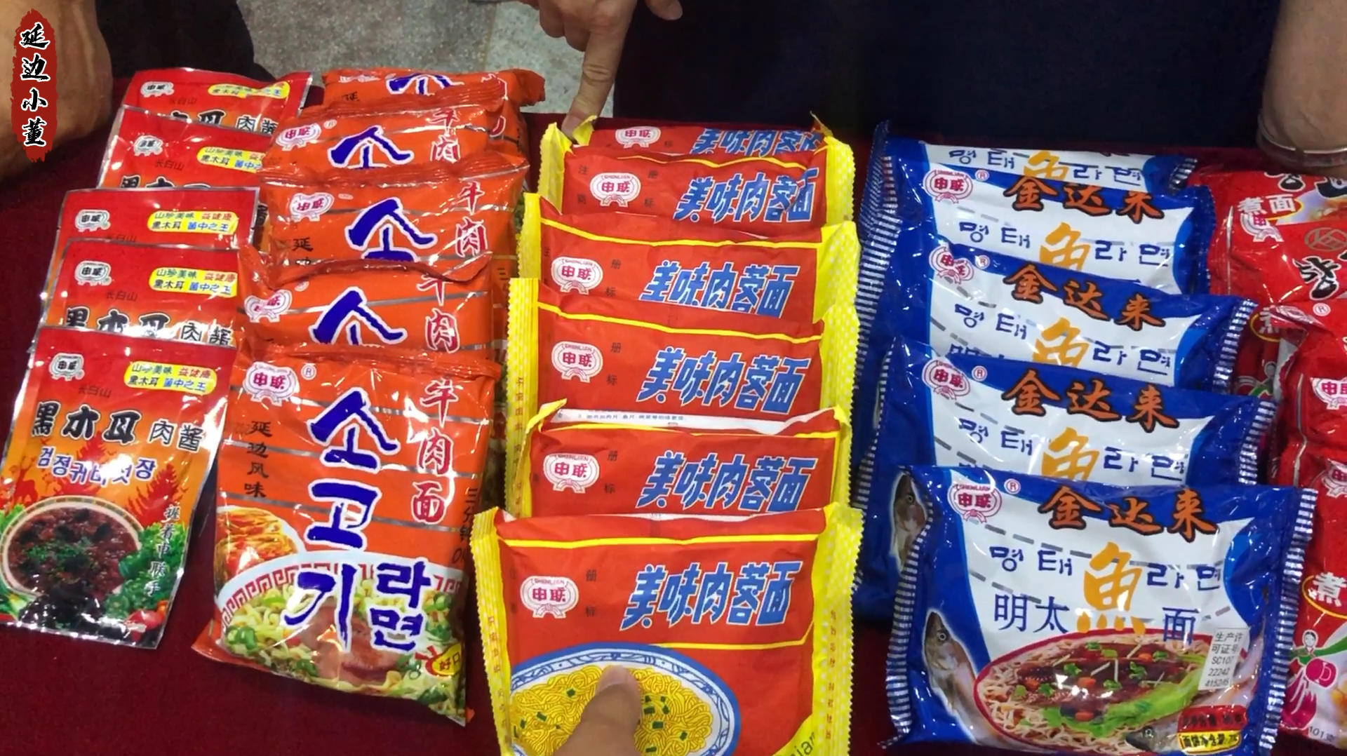 延吉举办展销会,州内县市地方特产种类繁多,方便面一元一袋