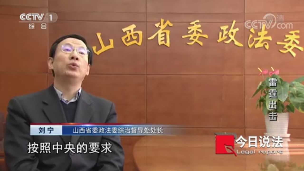 雷霆出击(看山西省忻州市朱强涉黑团伙覆灭记)