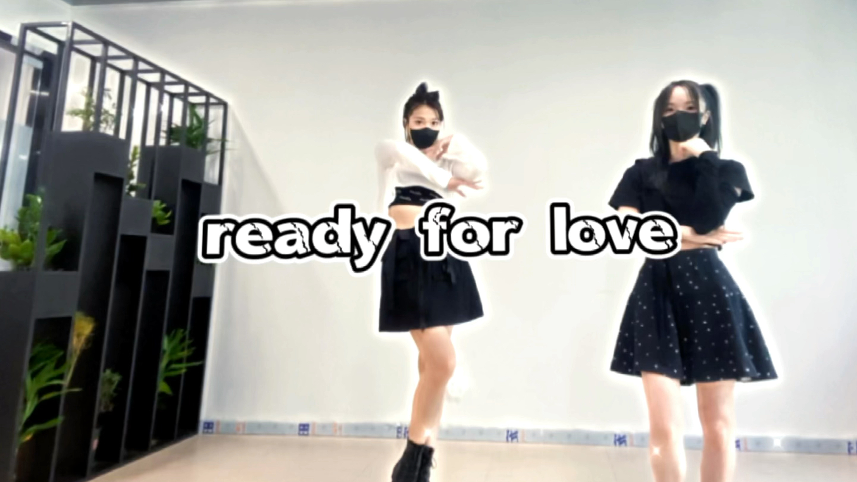 [图]《ready for love》既可以是女孩也可以是女王