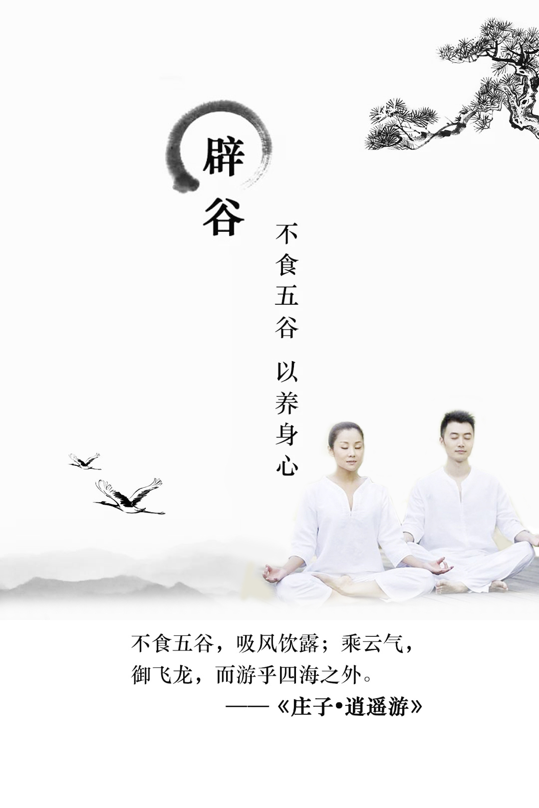 辟谷读音 baijiahao.baidu.com