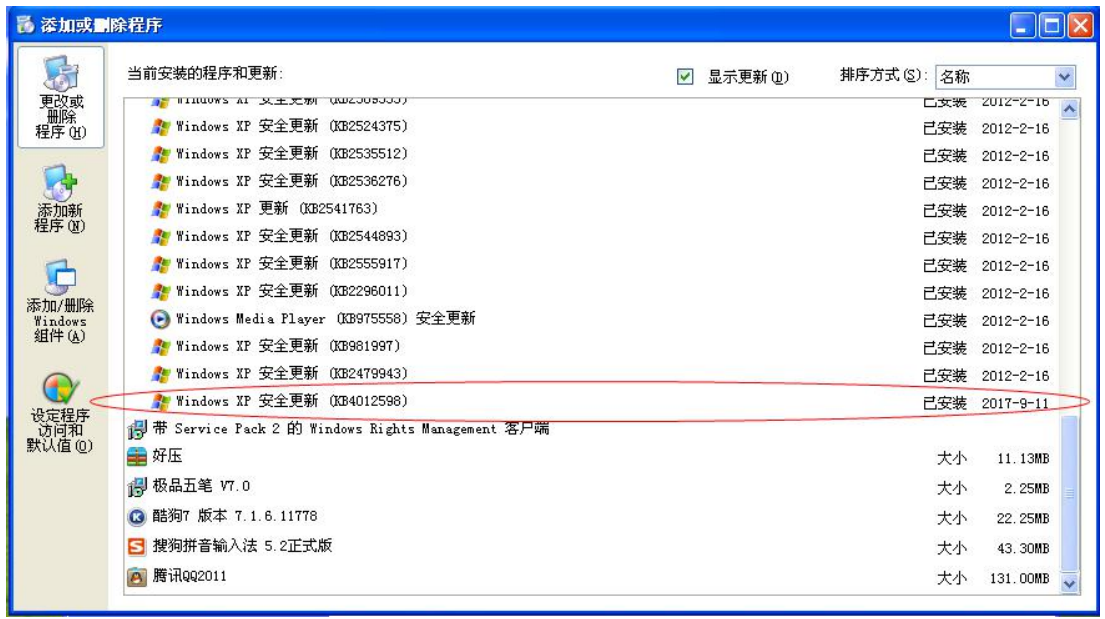 永恒之蓝病毒补丁=永恒之蓝病毒为什么破解不了