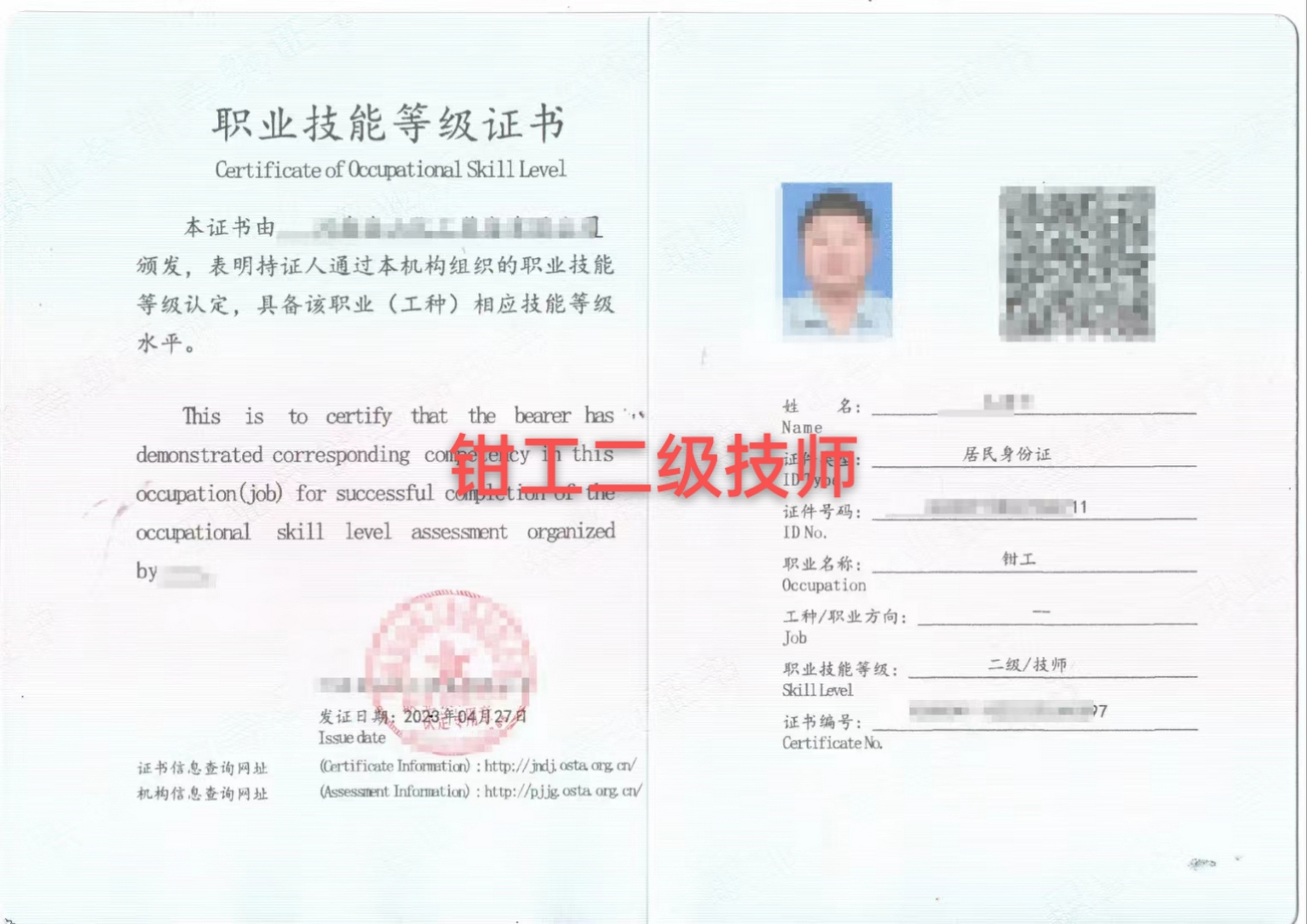 劳动关系协调员		4,3,2,1 多工序数控机床操作调整工		4,3,2 下料工