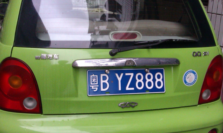 深圳车牌可以转让吗