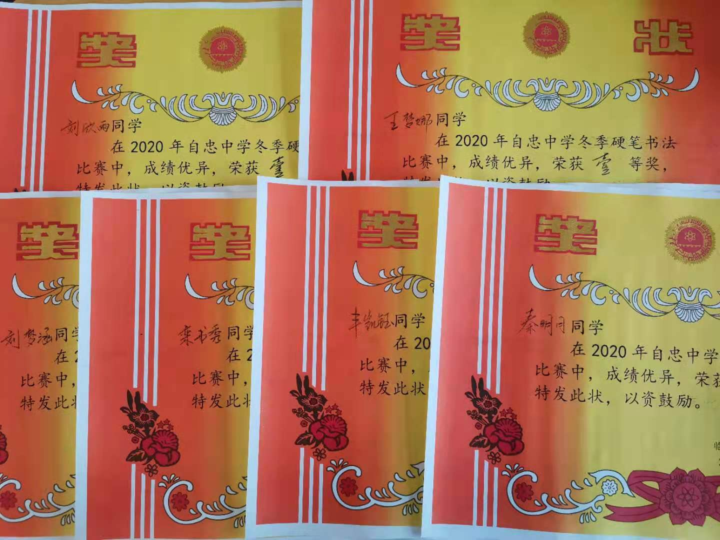 临清市自忠中学举行硬笔书法比赛