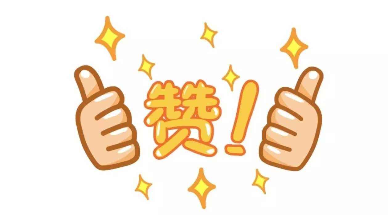 自从有了微信,有了朋友圈,点赞已经成为我们生活常态.一:真心点赞